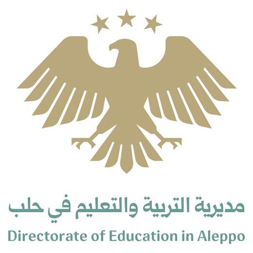 مديرية التربية والتعليم في حلب